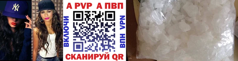 Купить  Ленинск  Alpha PVP мука 