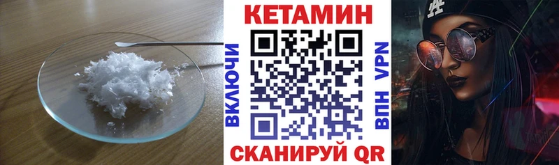 Кетамин VHQ  Купить где  Ленинск 